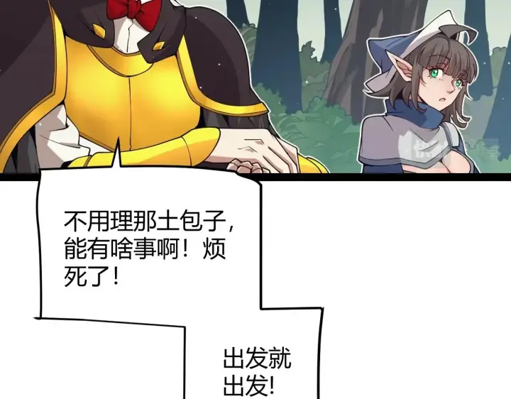 漫画《我来自游戏》第157话 我是谁，告诉我第68张图