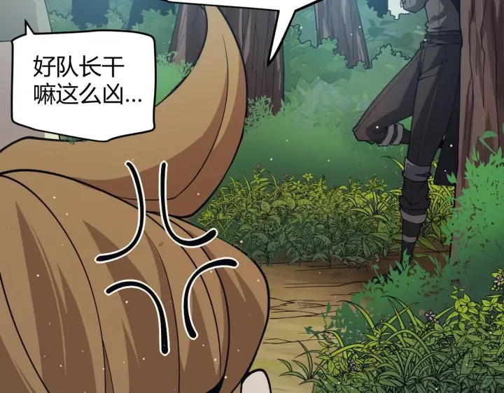 漫画《我来自游戏》第157话 我是谁，告诉我第72张图