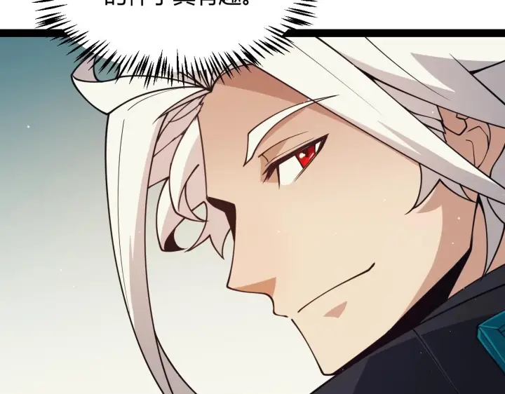 漫画《我来自游戏》第157话 我是谁，告诉我第74张图