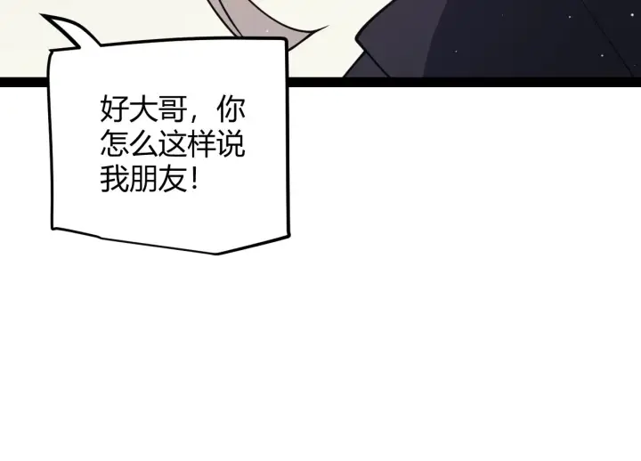 漫画《我来自游戏》第157话 我是谁，告诉我第75张图