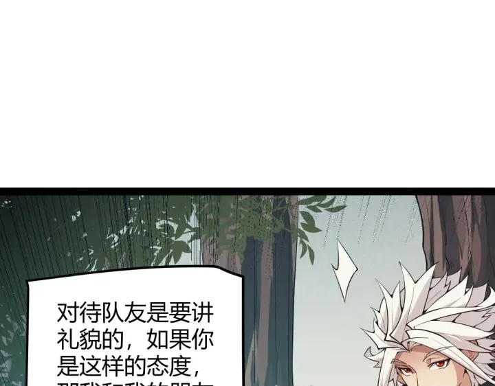 漫画《我来自游戏》第157话 我是谁，告诉我第76张图