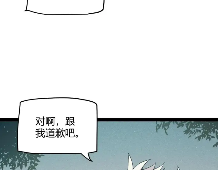 漫画《我来自游戏》第157话 我是谁，告诉我第84张图
