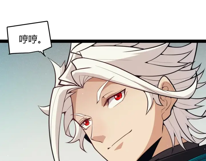 漫画《我来自游戏》第157话 我是谁，告诉我第87张图