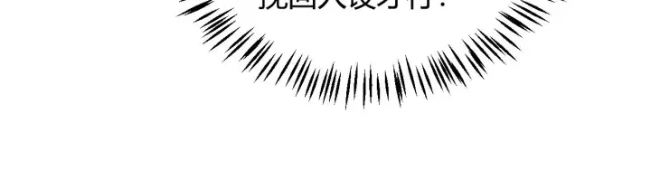 漫画《我来自游戏》第157话 我是谁，告诉我第89张图