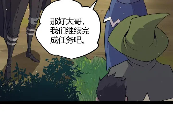 漫画《我来自游戏》第157话 我是谁，告诉我第92张图