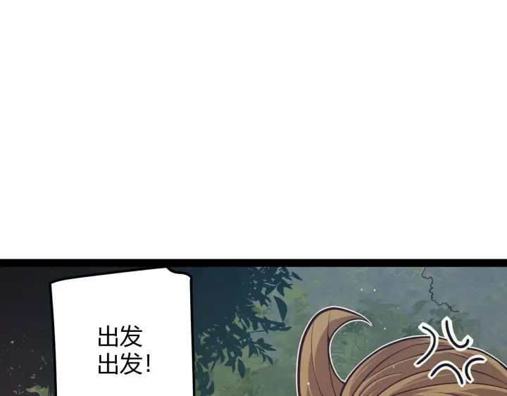 漫画《我来自游戏》第157话 我是谁，告诉我第93张图