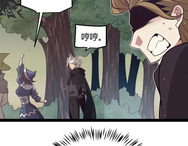 漫画《我来自游戏》第157话 我是谁，告诉我第94张图