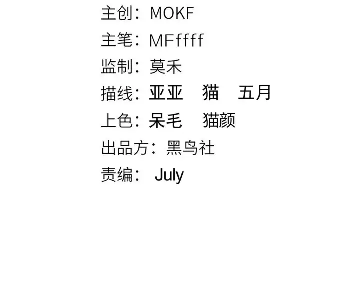漫画《我来自游戏》第158话 天拥第一人出现第10张图