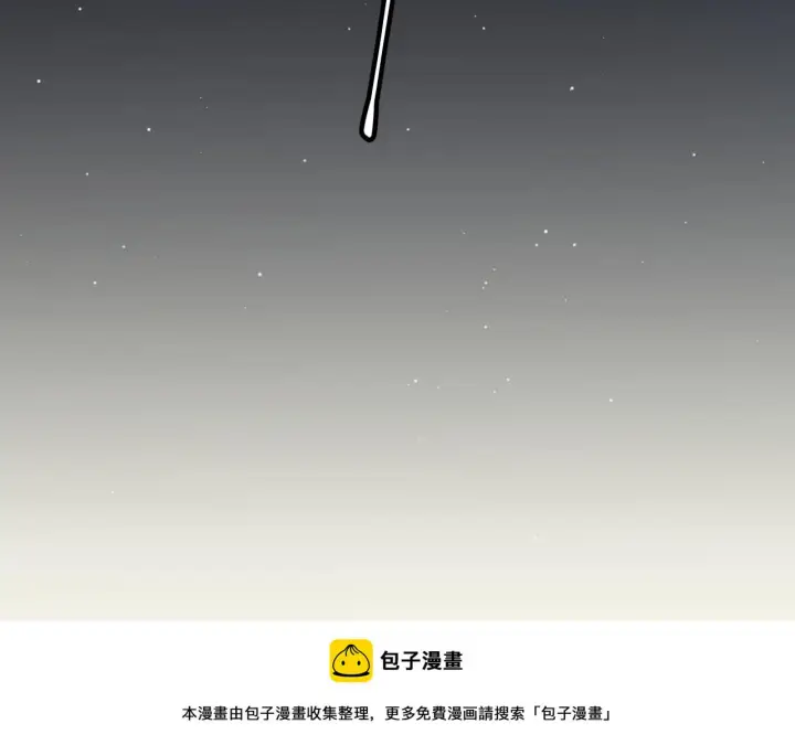 漫画《我来自游戏》第158话 天拥第一人出现第100张图