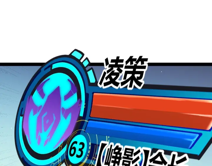 漫画《我来自游戏》第158话 天拥第一人出现第11张图