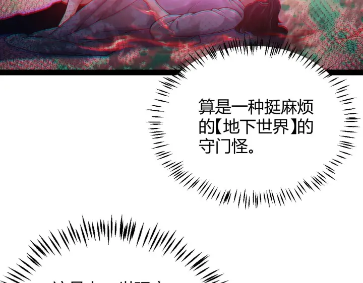 漫画《我来自游戏》第158话 天拥第一人出现第118张图