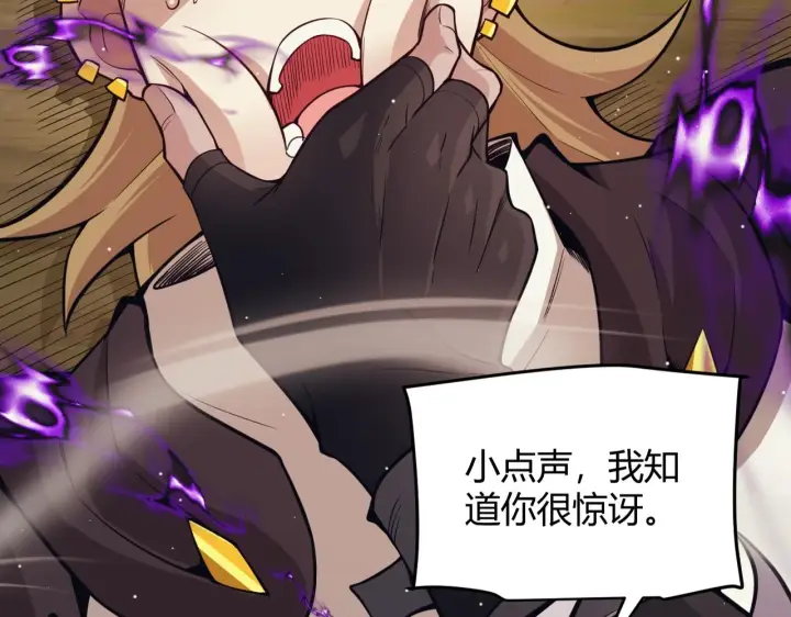 漫画《我来自游戏》第158话 天拥第一人出现第14张图