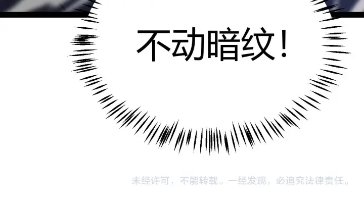 漫画《我来自游戏》第158话 天拥第一人出现第156张图