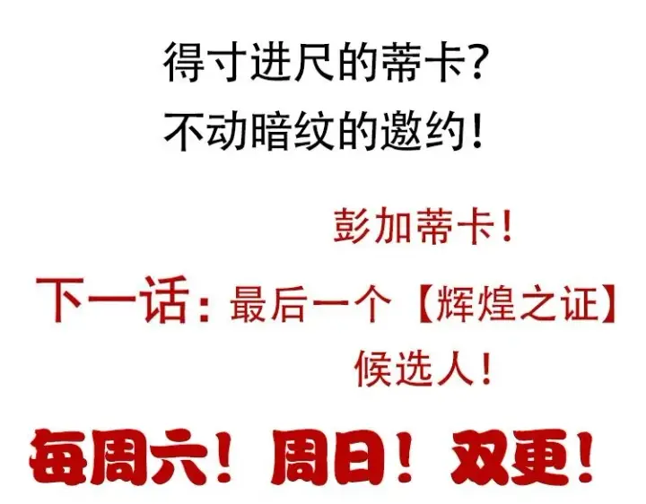 漫画《我来自游戏》第158话 天拥第一人出现第158张图