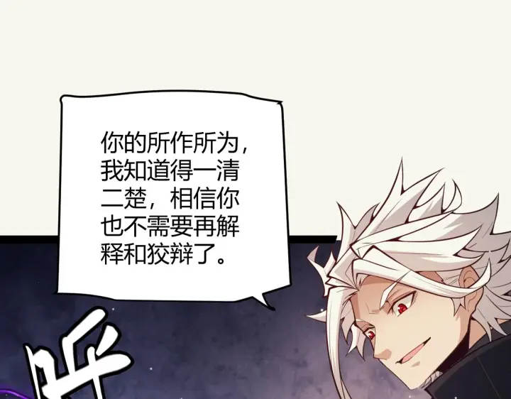 漫画《我来自游戏》第158话 天拥第一人出现第16张图