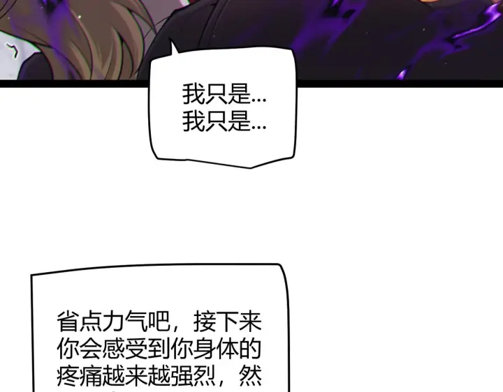 漫画《我来自游戏》第158话 天拥第一人出现第18张图
