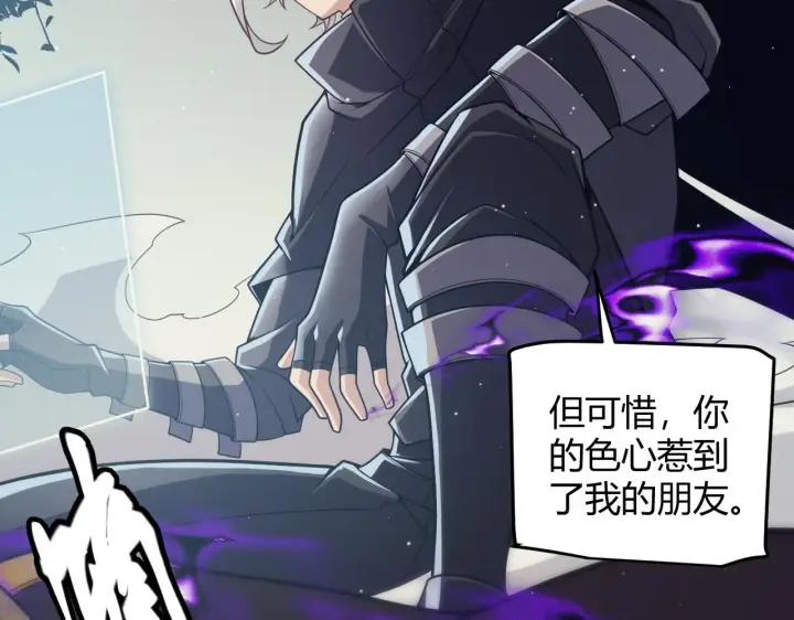 漫画《我来自游戏》第158话 天拥第一人出现第2张图