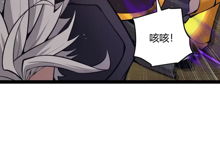 漫画《我来自游戏》第158话 天拥第一人出现第20张图