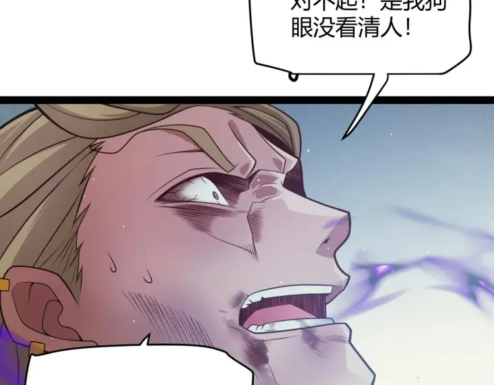 漫画《我来自游戏》第158话 天拥第一人出现第24张图