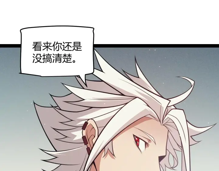 漫画《我来自游戏》第158话 天拥第一人出现第28张图