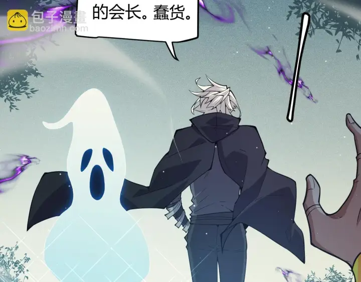 漫画《我来自游戏》第158话 天拥第一人出现第34张图