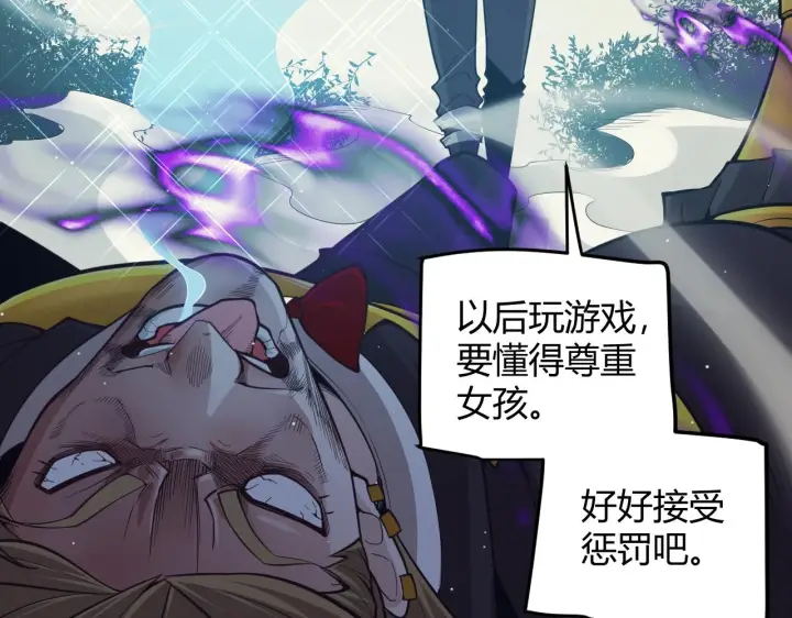漫画《我来自游戏》第158话 天拥第一人出现第35张图