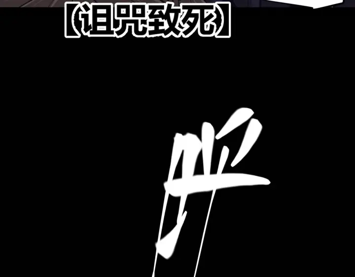 漫画《我来自游戏》第158话 天拥第一人出现第36张图