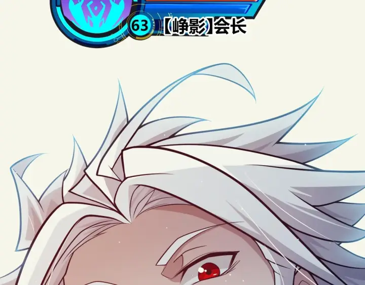 漫画《我来自游戏》第158话 天拥第一人出现第4张图