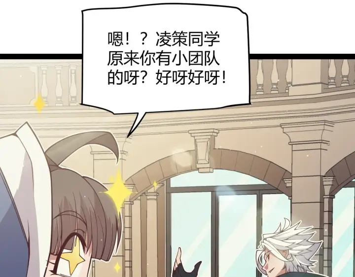 漫画《我来自游戏》第158话 天拥第一人出现第49张图