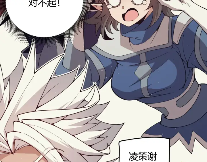 漫画《我来自游戏》第158话 天拥第一人出现第53张图