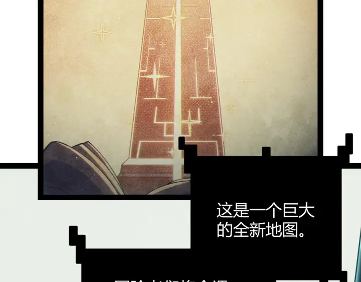 漫画《我来自游戏》第158话 天拥第一人出现第60张图