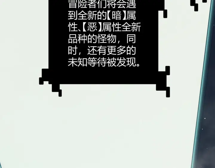 漫画《我来自游戏》第158话 天拥第一人出现第61张图