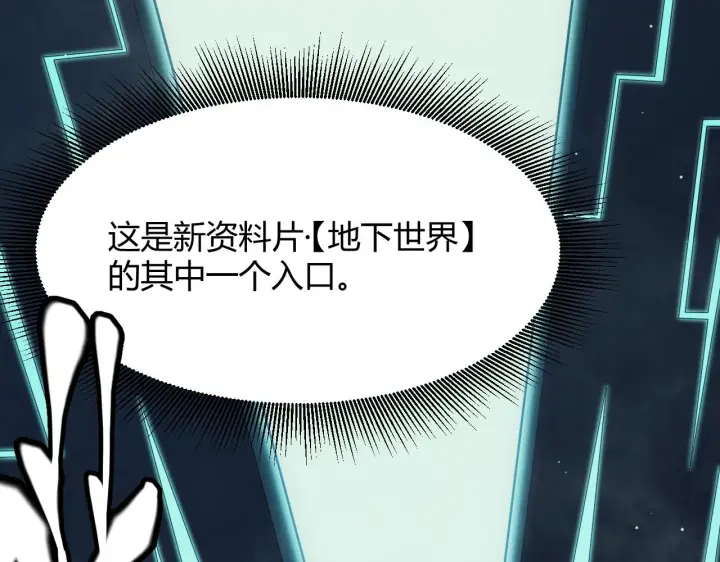漫画《我来自游戏》第158话 天拥第一人出现第63张图