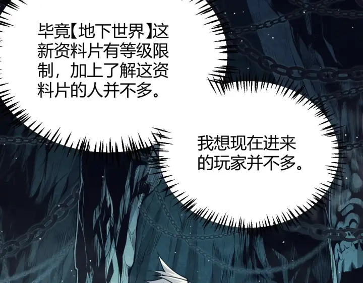 漫画《我来自游戏》第158话 天拥第一人出现第69张图