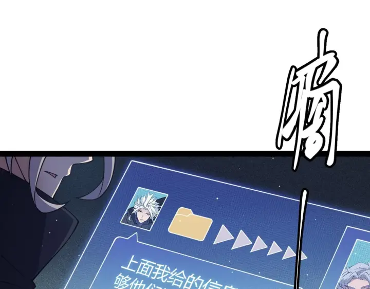 漫画《我来自游戏》第158话 天拥第一人出现第72张图