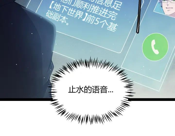 漫画《我来自游戏》第158话 天拥第一人出现第73张图
