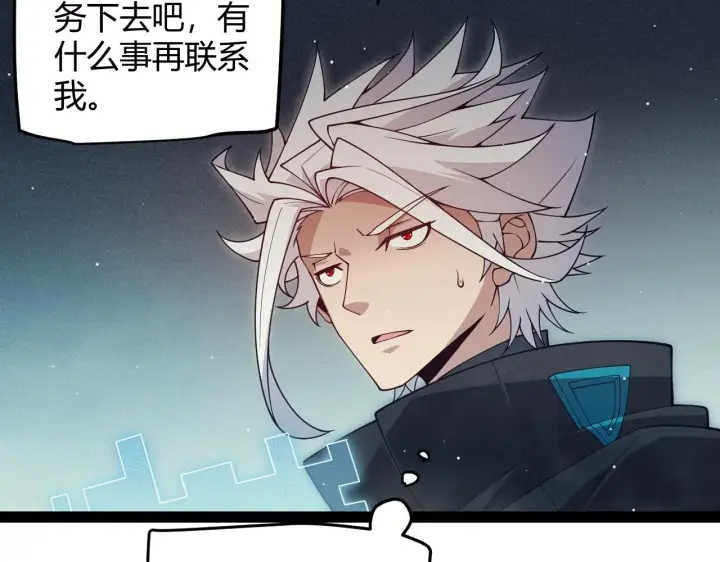 漫画《我来自游戏》第158话 天拥第一人出现第82张图