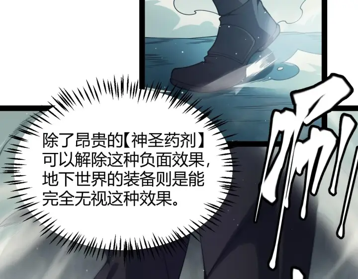 漫画《我来自游戏》第158话 天拥第一人出现第90张图