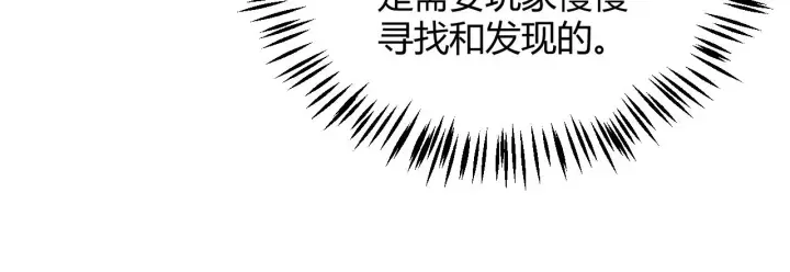漫画《我来自游戏》第158话 天拥第一人出现第93张图