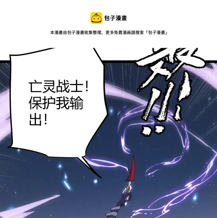 漫画《我来自游戏》第85话 插班生凌策第101张图