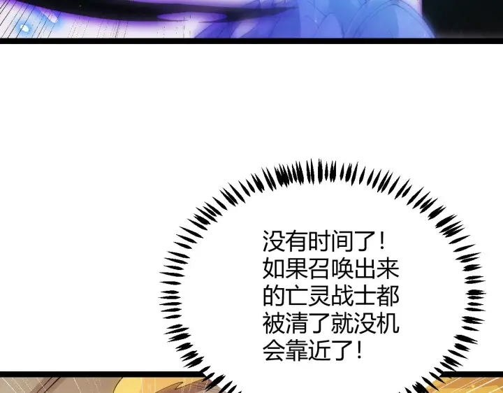 漫画《我来自游戏》第85话 插班生凌策第107张图