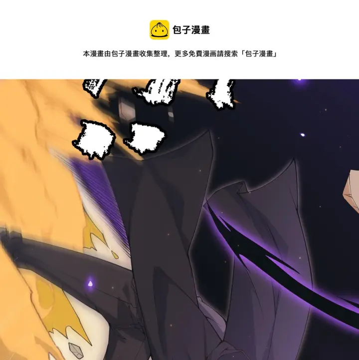 漫画《我来自游戏》第85话 插班生凌策第131张图