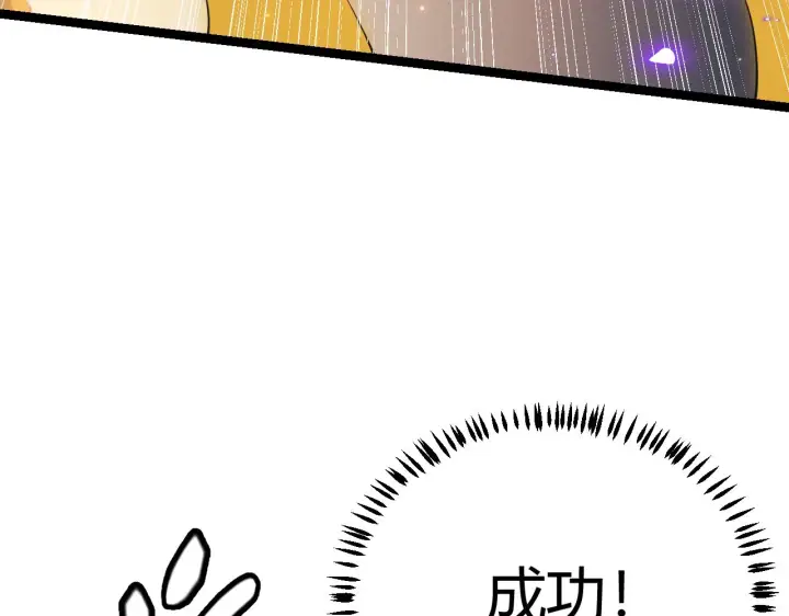 漫画《我来自游戏》第85话 插班生凌策第133张图