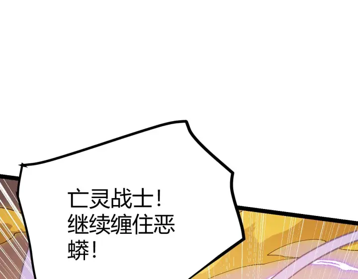 漫画《我来自游戏》第85话 插班生凌策第136张图