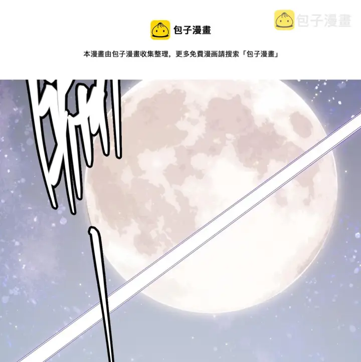 漫画《我来自游戏》第85话 插班生凌策第151张图
