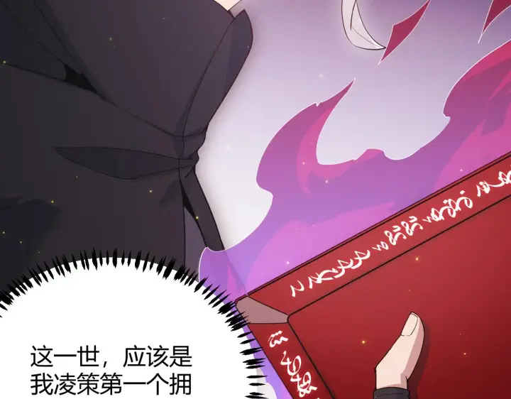 漫画《我来自游戏》第85话 插班生凌策第155张图