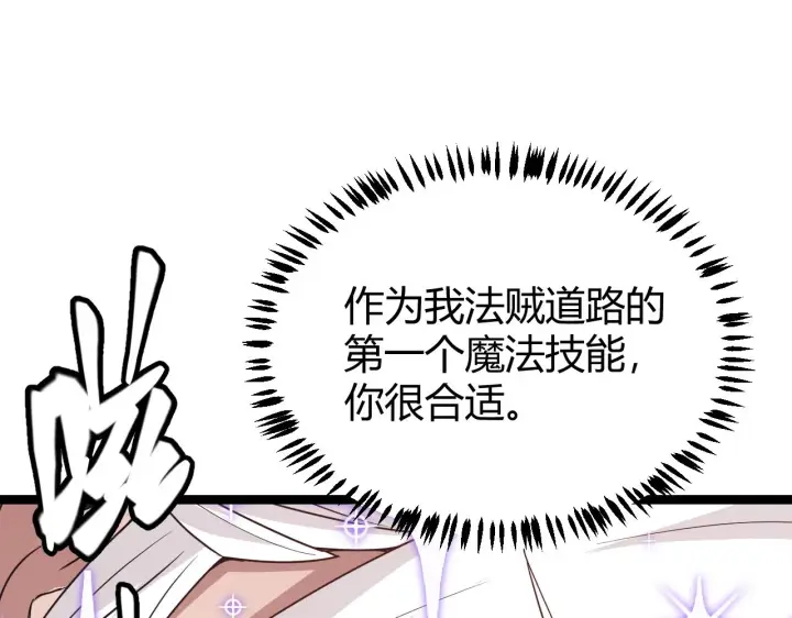 漫画《我来自游戏》第85话 插班生凌策第158张图