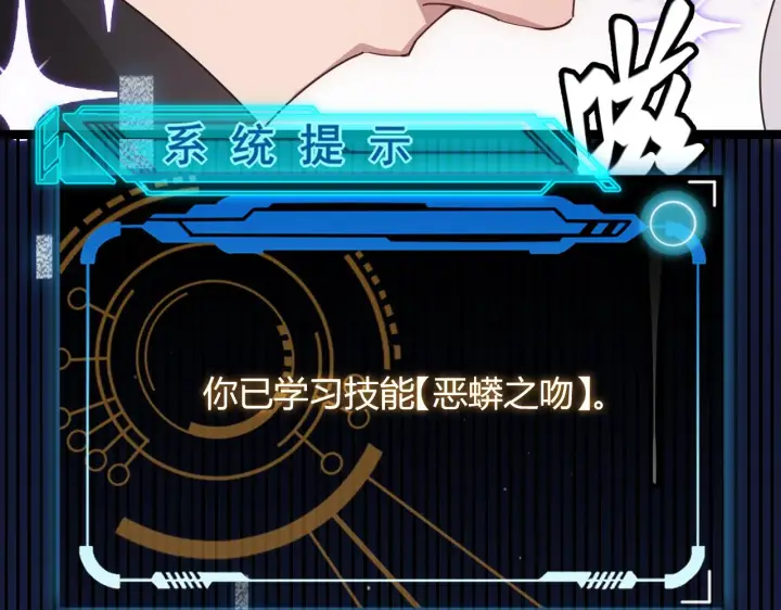 漫画《我来自游戏》第85话 插班生凌策第160张图