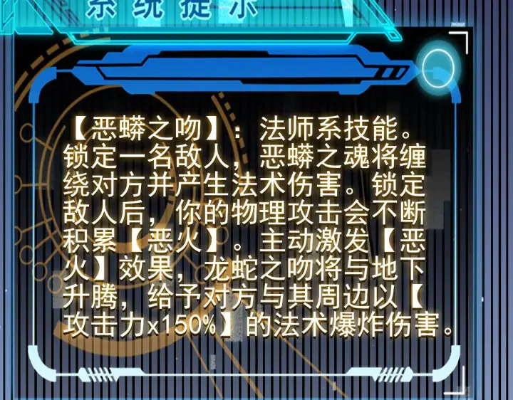漫画《我来自游戏》第85话 插班生凌策第162张图