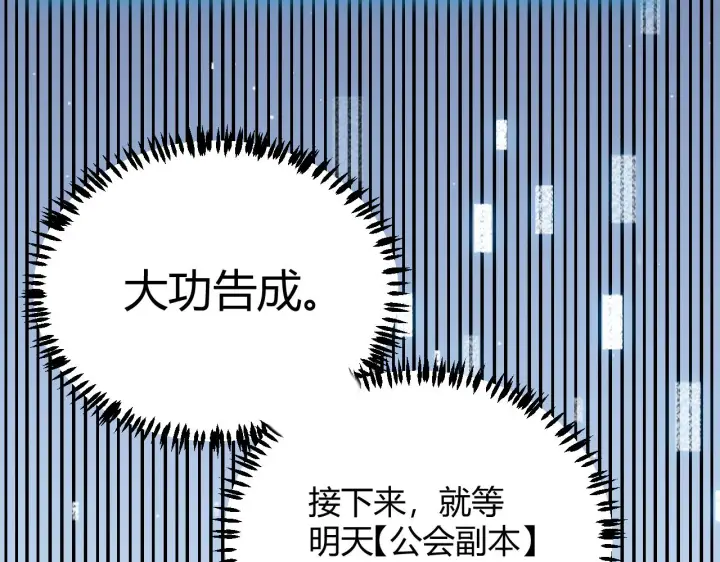 漫画《我来自游戏》第85话 插班生凌策第163张图